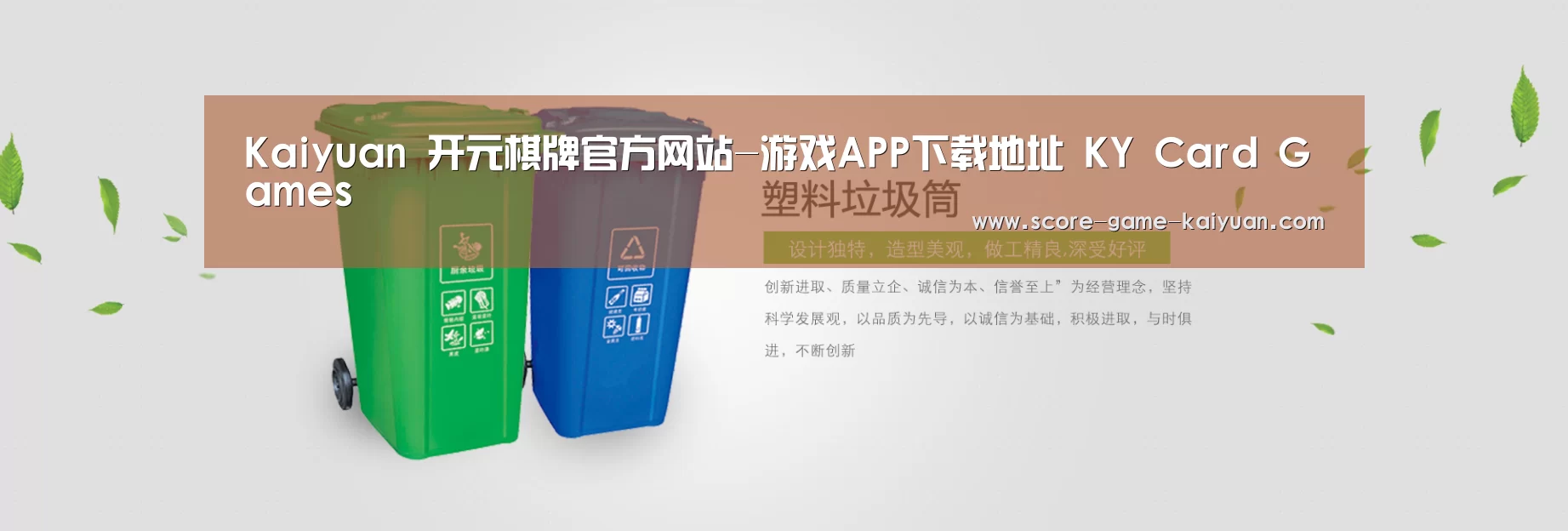 开元旗牌官网公司