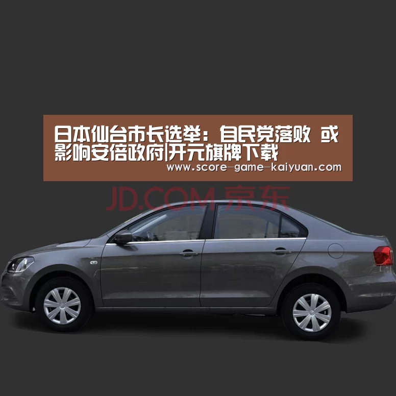 开元旗牌官网