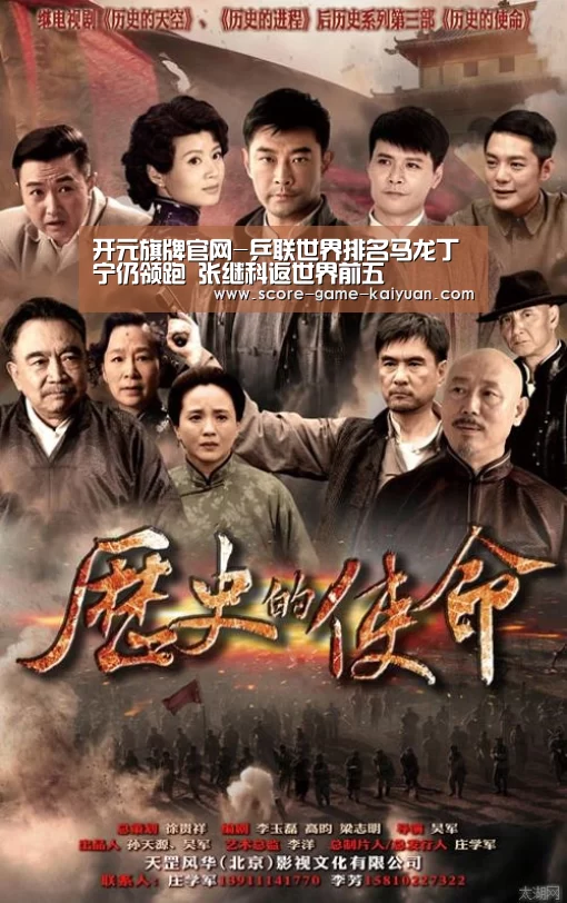 开元旗牌官网-乒联世界排名马龙丁宁仍领跑 张继科返世界前五(图2) 开元旗牌下载