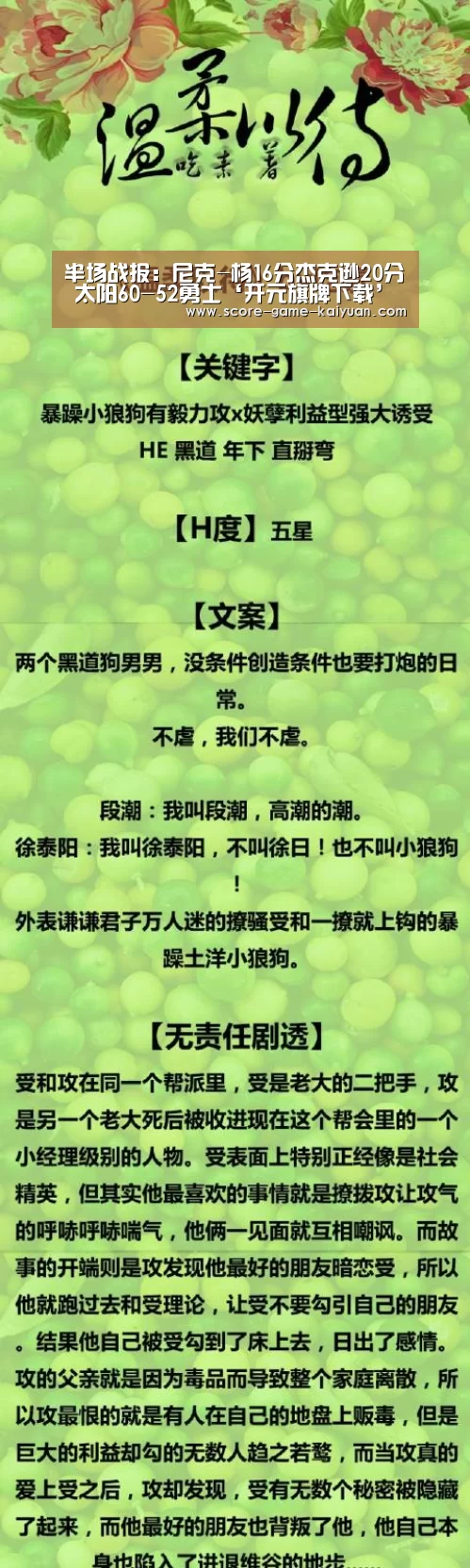 半场战报:尼克-杨16分杰克逊20分 太阳60-52勇士‘开元旗牌下载’(图3) 开元旗牌官网