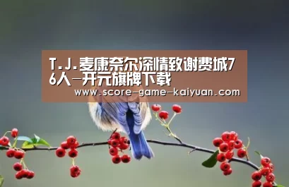 开元旗牌官网