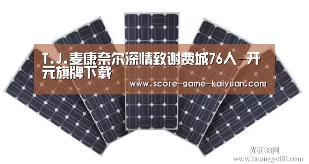 开元旗牌下载