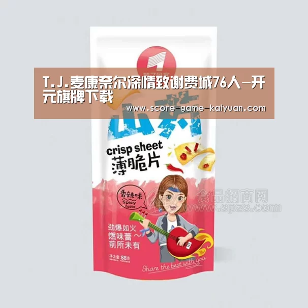 开元旗牌下载