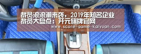 开元旗牌官网