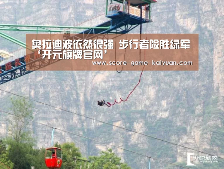 开元旗牌下载