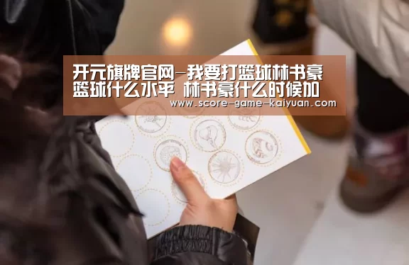 开元旗牌下载