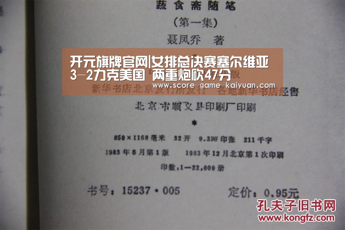 开元旗牌官网
