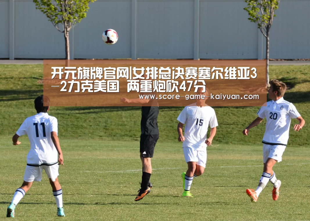 开元旗牌官网